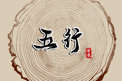 黄历择吉 择吉老皇历 搬家择吉日