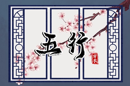 黄历择吉 择吉老皇历 搬家择吉日