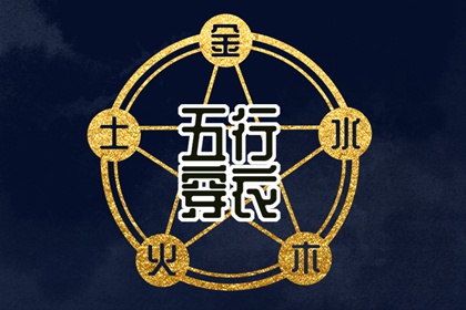 黄历择吉 择吉老皇历 搬家择吉日